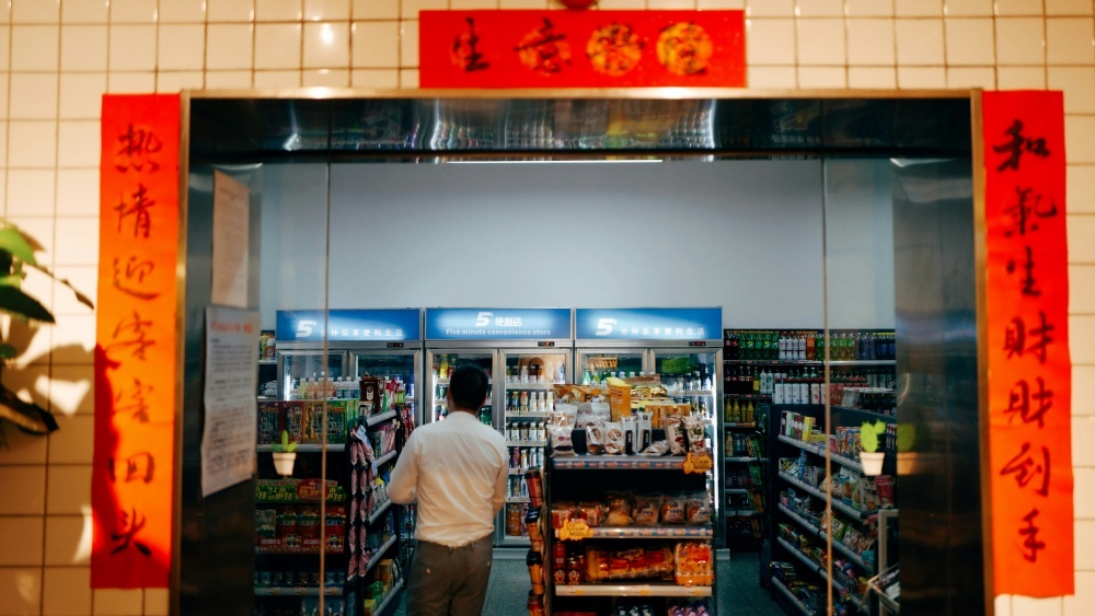 2025超市行业：线上渠道冲击下的转型与机遇