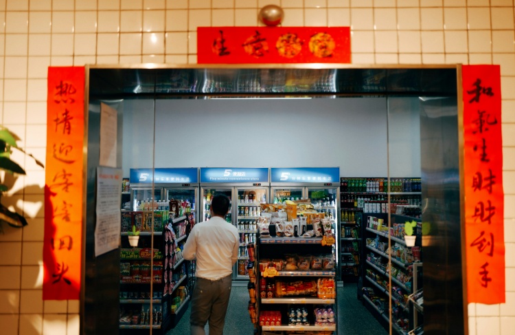 《即时零售：一场正在重构电商格局的效率革命》